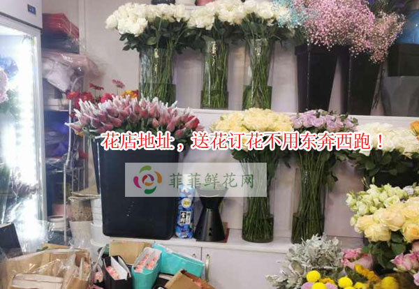 雅安荥经县花店地址,雅安荥经县送花订花不用东奔西跑!