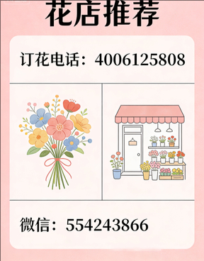 雅安荥经县花店哪家好